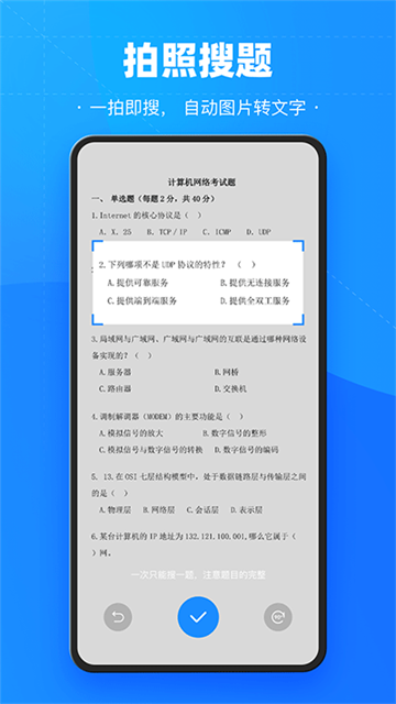 考试宝app2