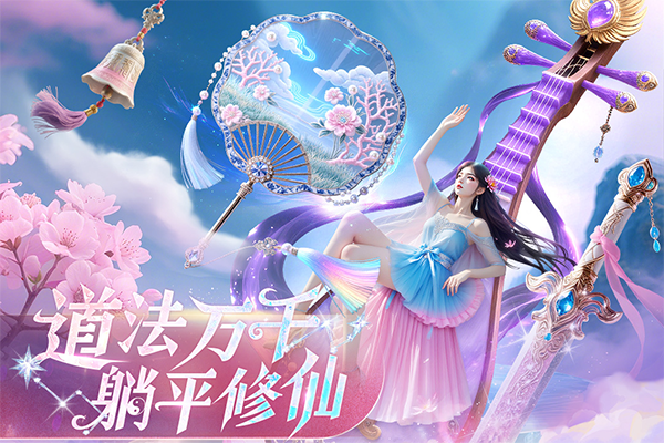 侠者风华录内购版1