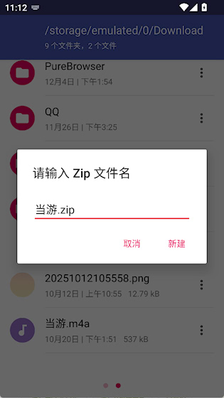 Amaze文件管理器 安卓版v3.11.1 系统安全