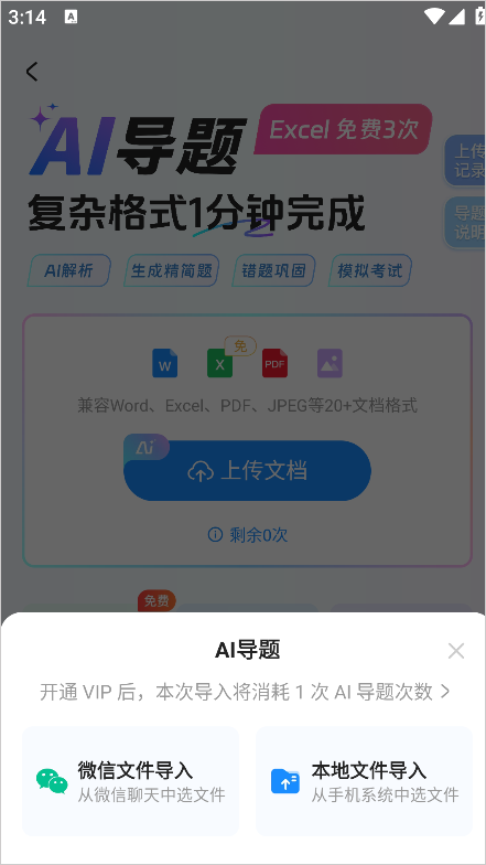 考试宝app 安卓版v3.5.53 办公学习