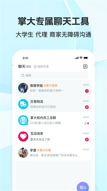 掌上大学app3