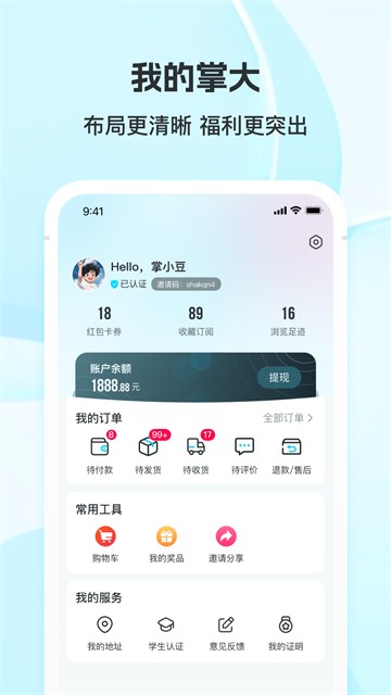 掌上大学app1