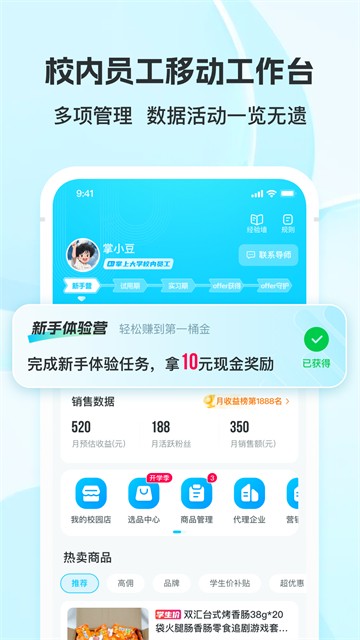 掌上大学app2