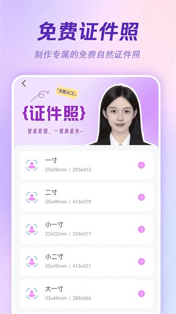 AI特效相机app4