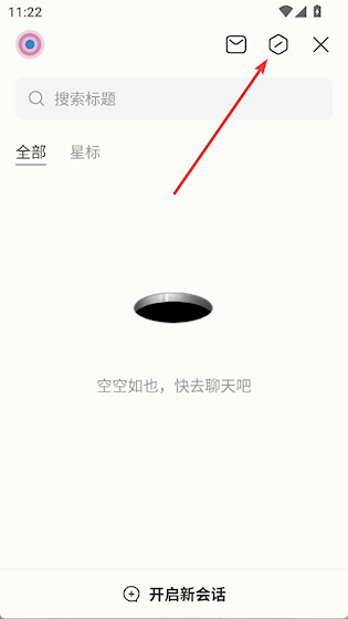 阶跃AI 安卓版v5.6.0 办公学习