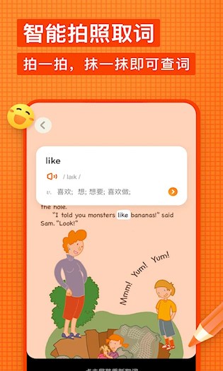 有道少儿词典 官方版v1.4.26 办公学习