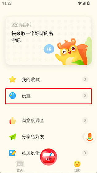有道少儿词典 官方版v1.4.26 办公学习