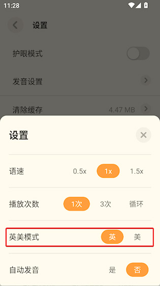 有道少儿词典 官方版v1.4.26 办公学习