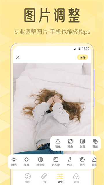 调色Lr滤镜大师app1