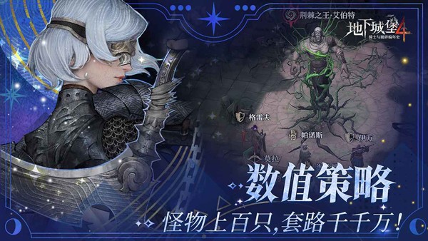 地下城堡4骑士与破碎编年史国际版4