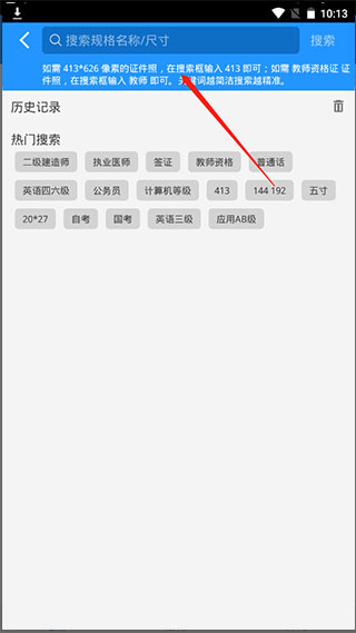 证件照app 安卓版v6.4.0 摄影美化