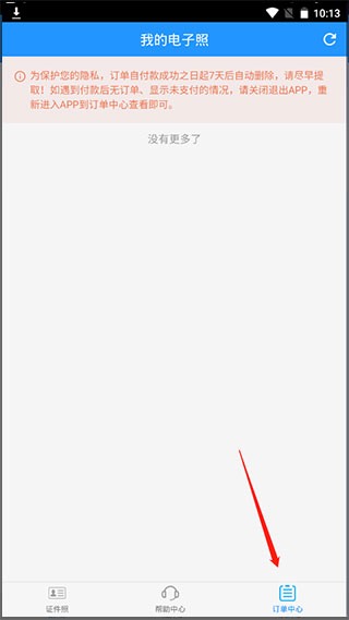证件照app 安卓版v6.4.0 摄影美化