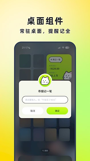 乖猫记账截图5
