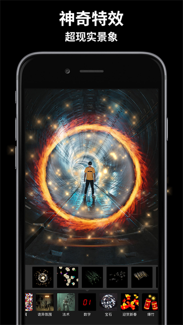 玩效AR特效相机app3