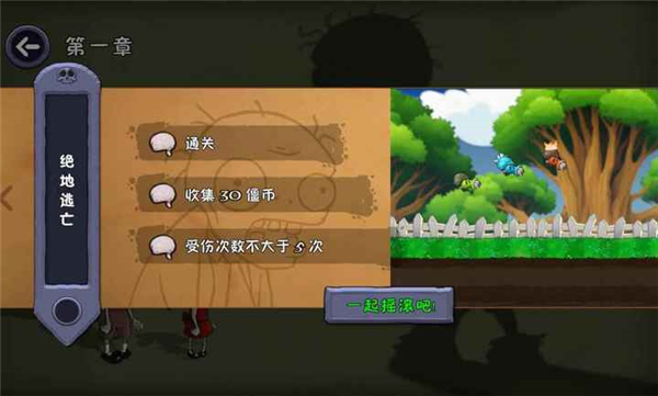 僵尸不能死无敌版2