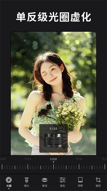 reLens大光圈虚化单反相机app3