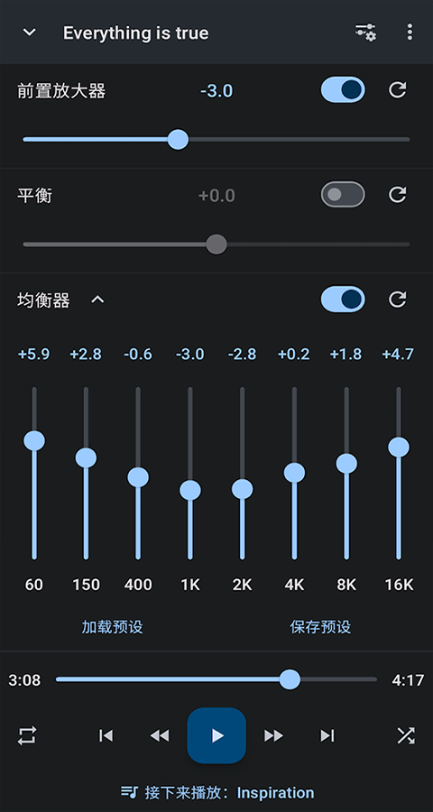音乐速度调节器app截图4