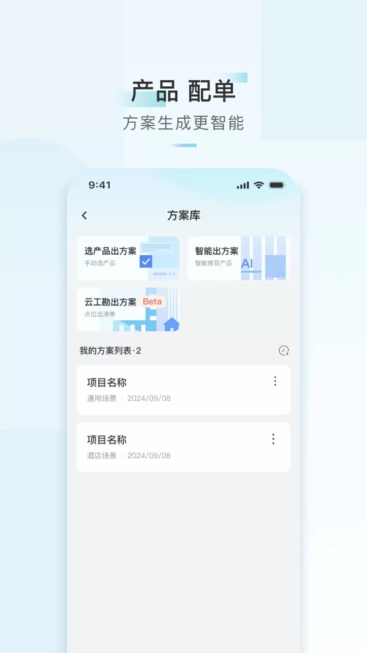 H3C小貝app4