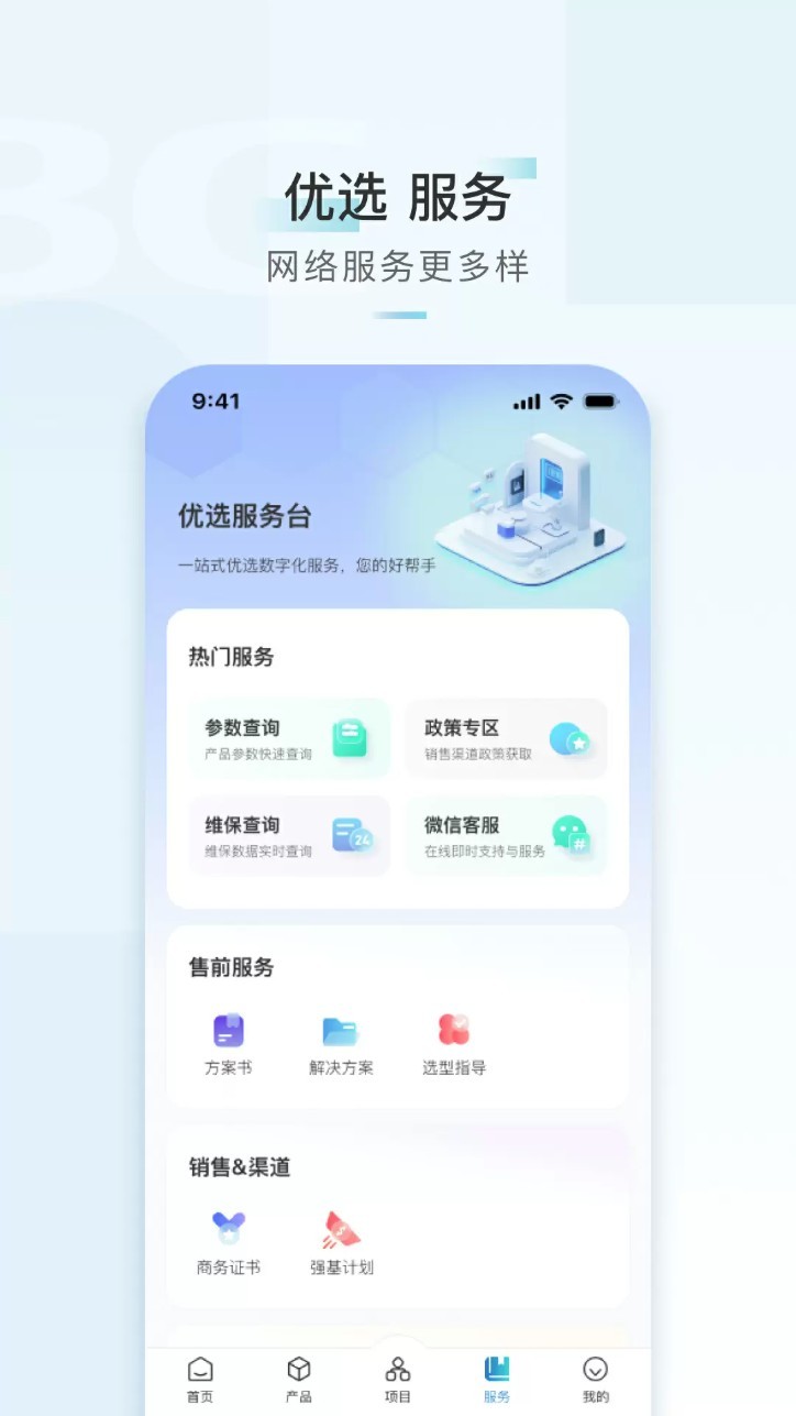 H3C小貝app2