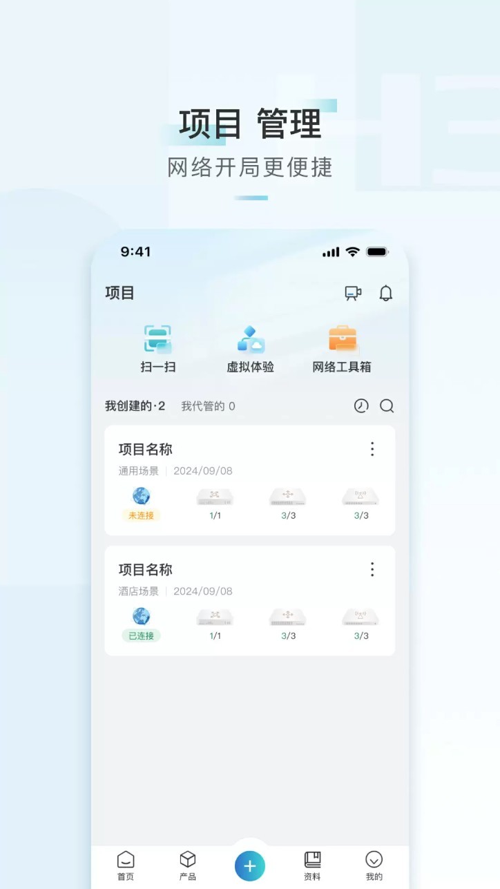 H3C小貝app5