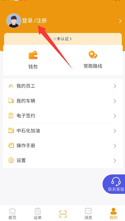 鸿飞达司机app 最新版v1.0.28 生活服务