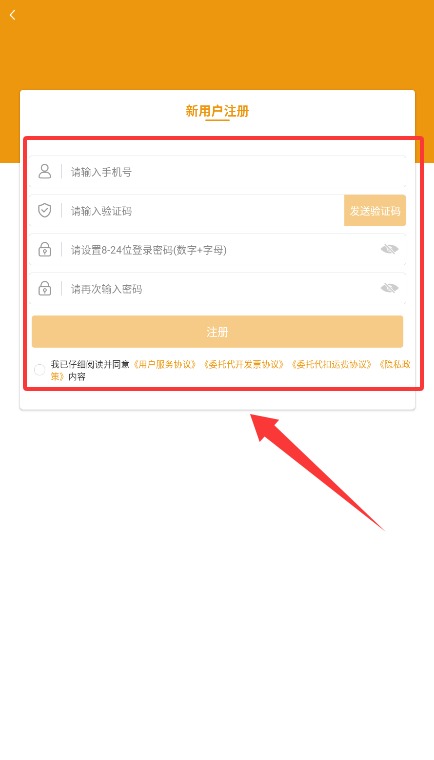 鸿飞达司机app 最新版v1.0.28 生活服务