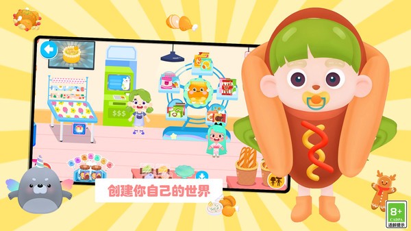 梦幻过家家汉化版4