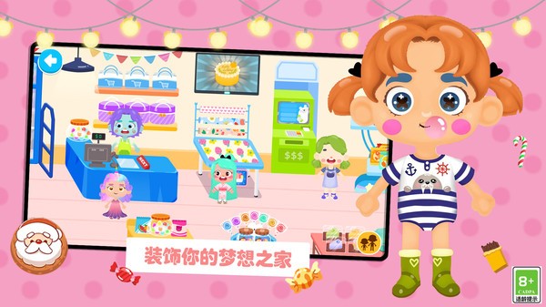 梦幻过家家汉化版1