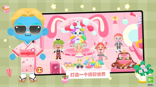 梦幻过家家汉化版3