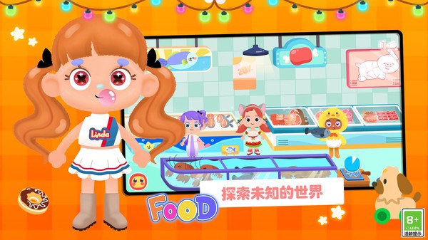 梦幻过家家汉化版2