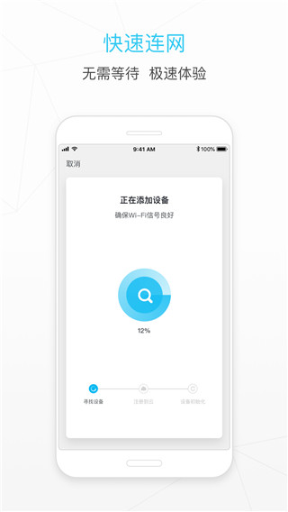 智能生活app 免费版v7.0.5 生活服务