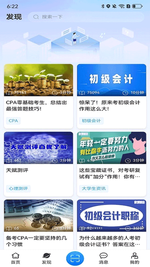 住理生活app3