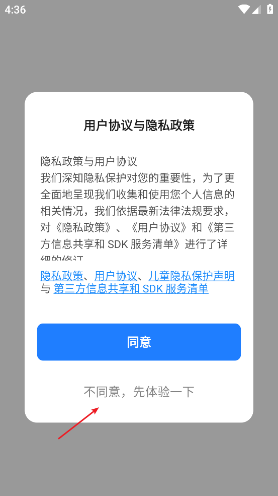 智能生活app 免费版v7.0.5 生活服务