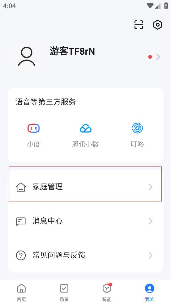 智能生活app 免费版v7.0.5 生活服务