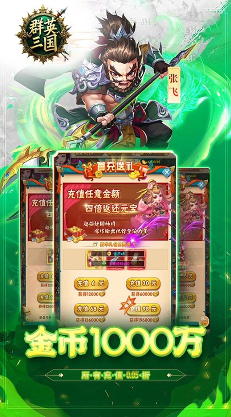 群英三国2026最新版3