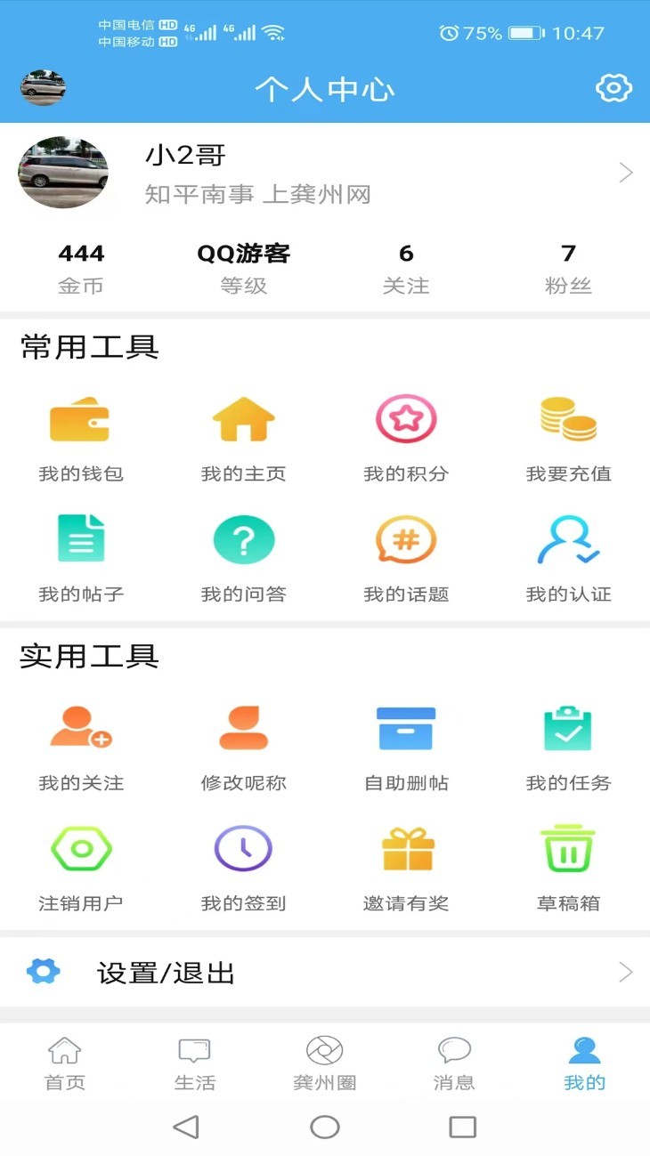 龚州网app3
