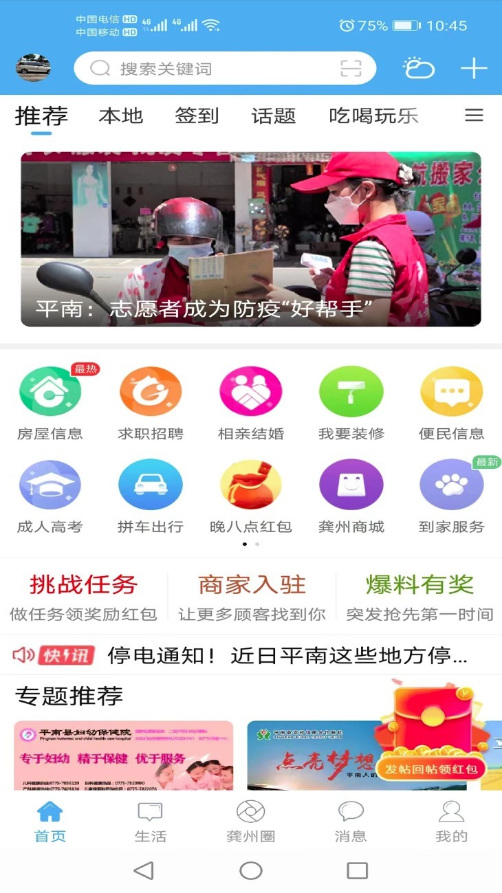 龚州网app2