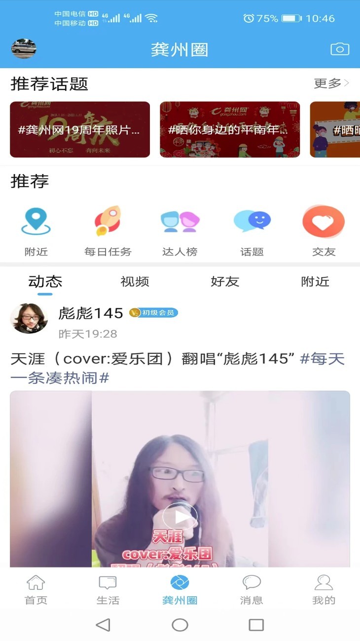 龚州网app1
