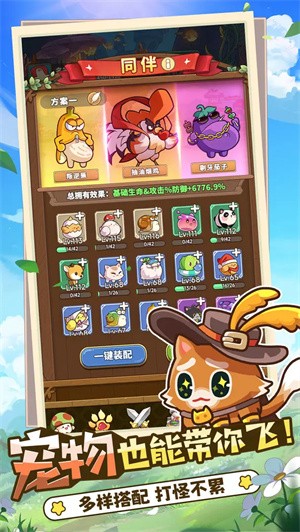 冒险大作战无限金币版4