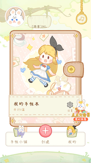 点点手帐 安卓版v1.1.3 办公学习