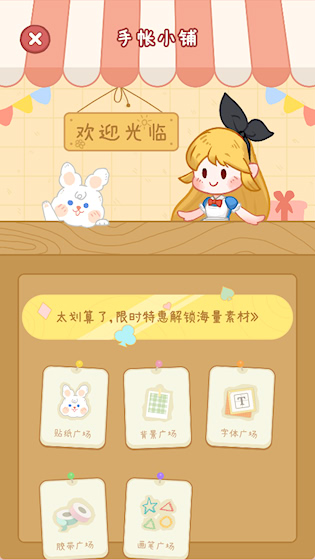 点点手帐 安卓版v1.1.3 办公学习