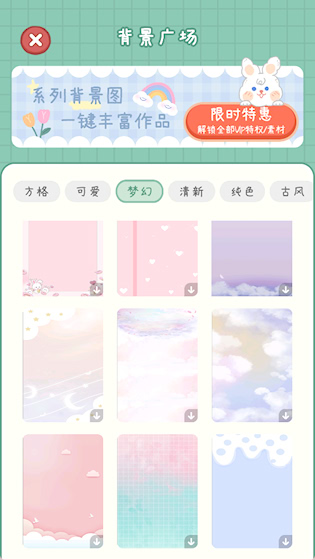 点点手帐 安卓版v1.1.3 办公学习