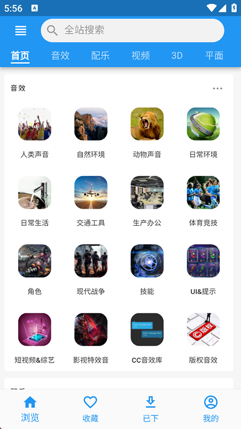 爱给app截图3