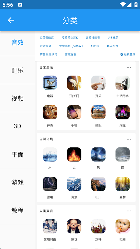 爱给app截图1