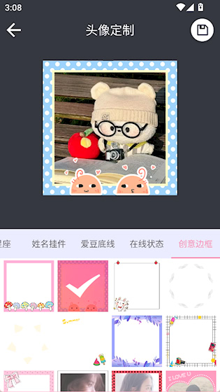 头像大全APP 安卓版v3.9.0 主题桌面