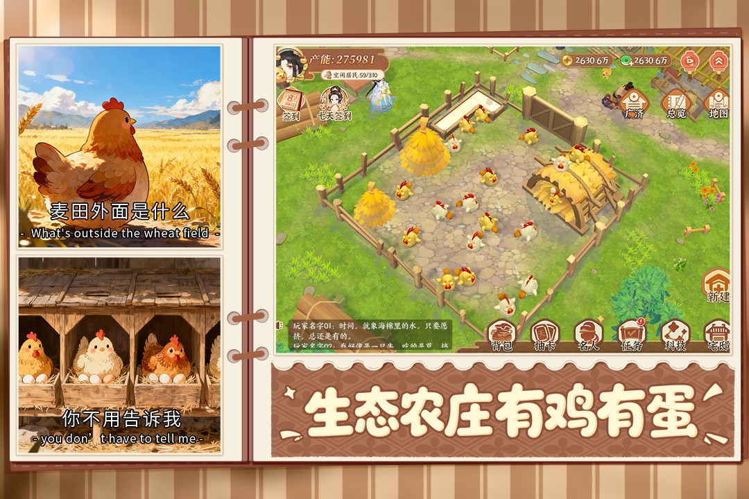 从前有条街手游截图1