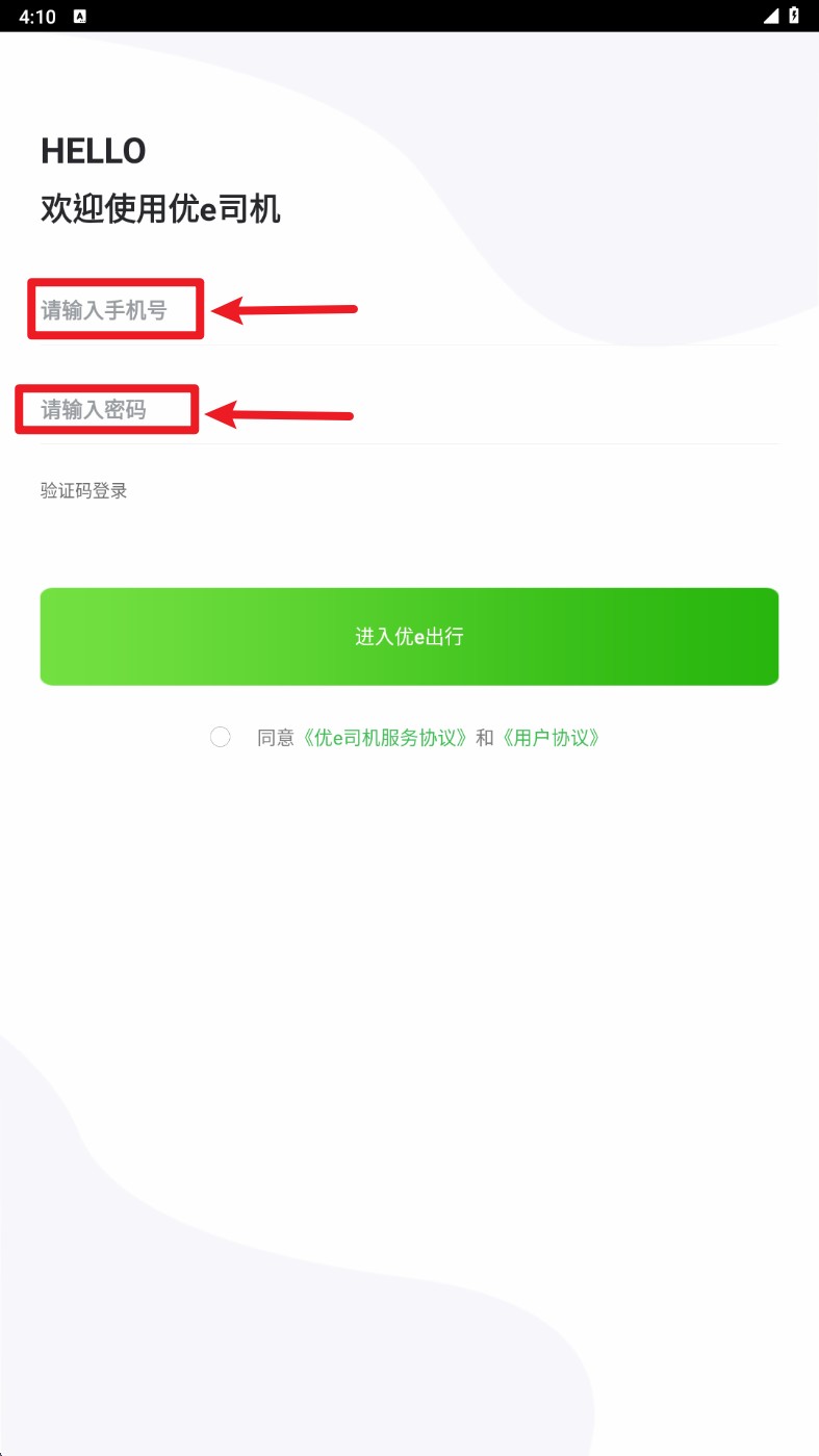优e司机app 正式版v3.4.2 办公学习