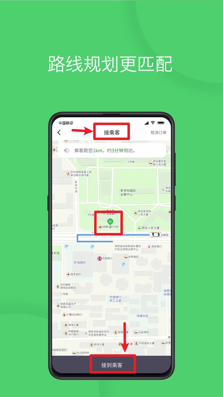 优e司机app 正式版v3.4.2 办公学习