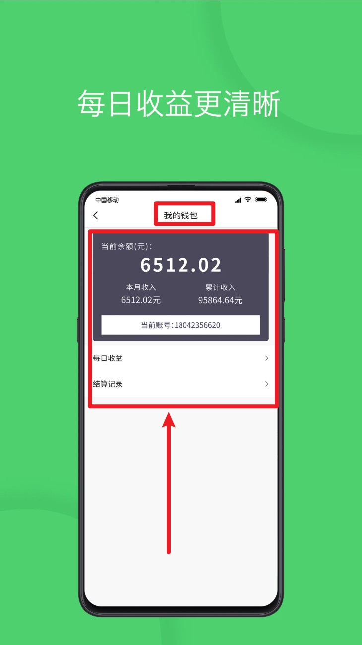 优e司机app 正式版v3.4.2 办公学习