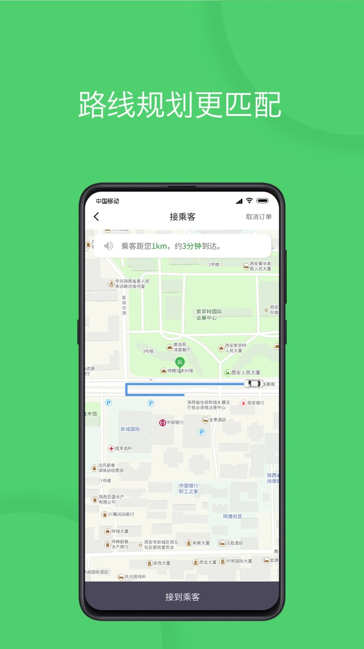 优e司机app 正式版v3.4.2 办公学习